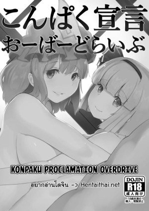 อ่านโดจิน ผู้รับเหมา เอาหมดบ้าน 3 แปลไทย