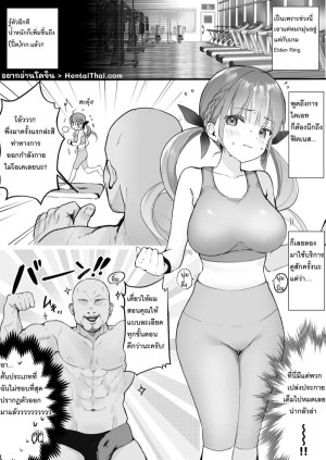 อ่านโดจิน มินาโตะ อควา โดนจัดหนักที่ยิมฟิตเนส แปลไทย