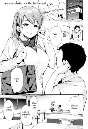 อ่านโดจิน เมื่อผมกลายเป็นของเล่นของพี่สาว! 5 แปลไทย