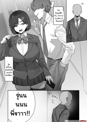 อ่านโดจิน วิธีจัดการยัยรุ่นน้องน่ารำคาญ ตอนที่ 2 แปลไทย