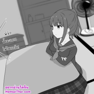 อ่านโดจิน ทำเบาๆ หน่อยสิ แปลไทย