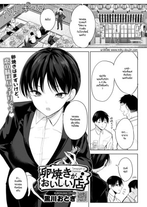 อ่านโดจิน ไข่ม้วนและความรัก แปลไทย