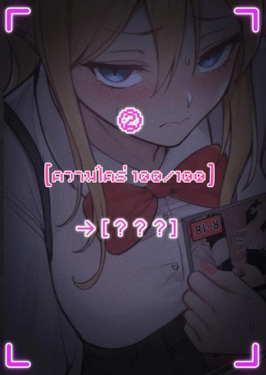 อ่านโดจิน เเว่น AR ส่องสถานะน้องสาว 2 แปลไทย