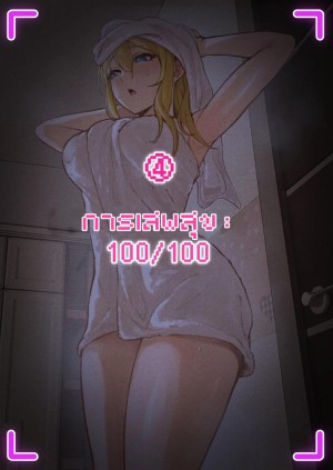 อ่านโดจิน เเว่น AR ส่องสถานะน้องสาว 4 แปลไทย