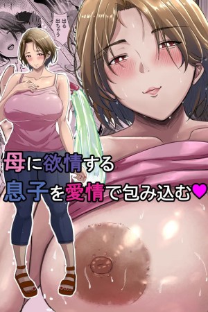 อ่านโดจิน เรื่องที่สามี ไม่มีทางรู้ แปลไทย