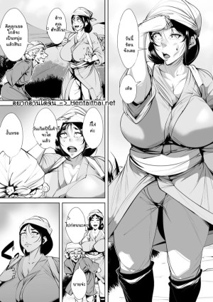 อ่านโดจิน โตแล้วยังทำไม่เป็น แปลไทย