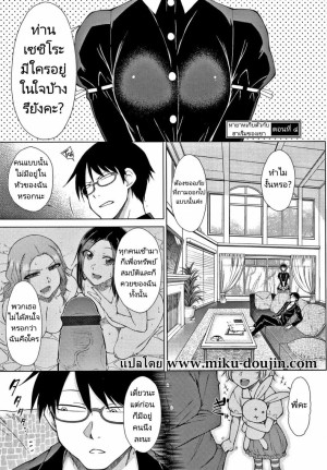 อ่านโดจิน ทายาทเก็บตัวกับฮาเร็มของเขา 4 แปลไทย