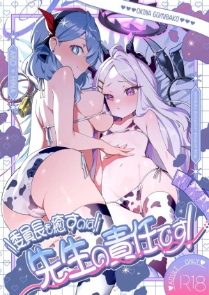 อ่านโดจิน หน้าที่ครูก็ต้องช่วยนักเรียน แปลไทย