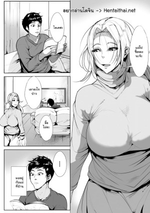 อ่านโดจิน วันนี้ยังไม่ได้ยิ้มเลย แปลไทย