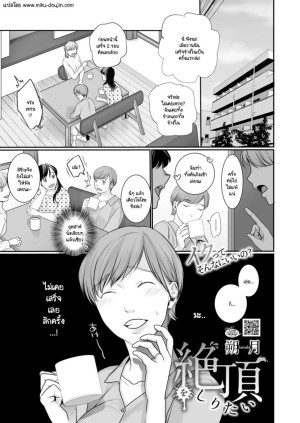 อ่านโดจิน การเสร็จมันเป็นอย่างไร แปลไทย