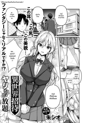 อ่านโดจิน ไม่จำกัดแค่ในโลกเดียว แปลไทย