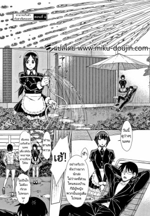 อ่านโดจิน ทายาทเก็บตัวกับฮาเร็มของเขา 6 แปลไทย