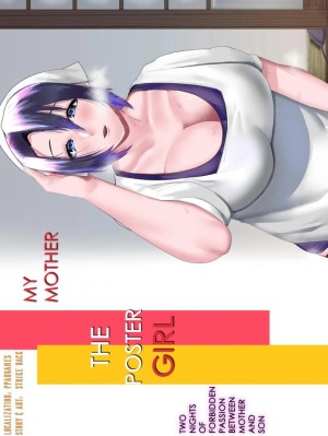 อ่านโดจิน เเม่ของผมสวยที่สุด แปลไทย