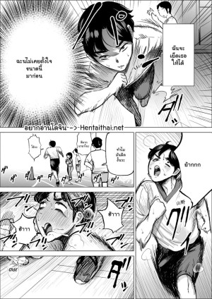 อ่านโดจิน เคล็ดลับชมรมวิ่ง 2 จบ แปลไทย