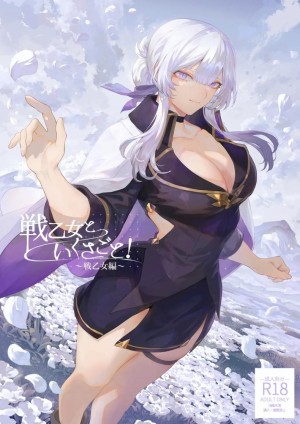 อ่านโดจิน เรื่องราวของกิลด์วัลคีเรีย 6 แปลไทย