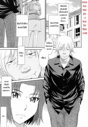 อ่านโดจิน ผมและคุณยาโยย 3 แปลไทย