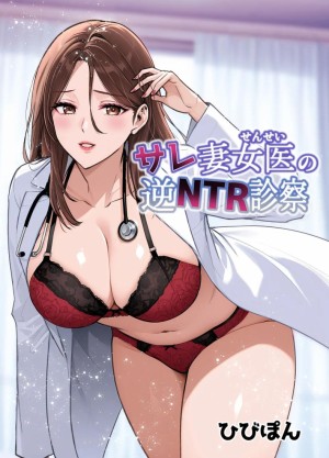 อ่านโดจิน แผนของสามีที่วางไว้ แปลไทย