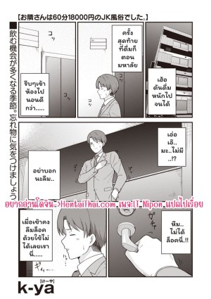 อ่านโดจิน บริการสาว JK ข้างห้อง แปลไทย