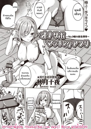 อ่านโดจิน สาว NO.1 แปลไทย