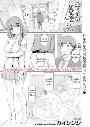 อ่านโดจิน อยากรู้อยากลอง 2 แปลไทย