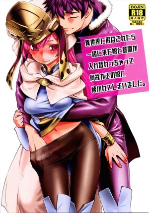 อ่านโดจิน วุ่นนักสลับร่างต่างโลก แปลไทย