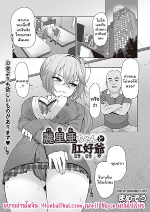 อ่านโดจิน สาวแกล VS ลุง แปลไทย