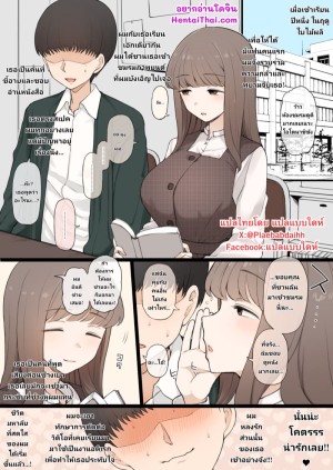 อ่านโดจิน คนที่เธอชอบ มอบคลิปให้ตัดต่อ แปลไทย