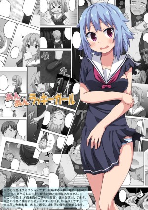 อ่านโดจิน วันซวยๆ ของสาวน้อย แปลไทย