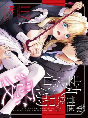 อ่านโดจิน เด็กคนนั้นโตมาเป็นขุนนางร้ายในประเทศศัตรู 1 แปลไทย