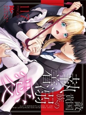 อ่านโดจิน เด็กคนนั้นโตมาเป็นขุนนางร้ายในประเทศศัตรู 2 แปลไทย