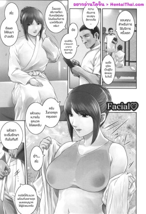 อ่านโดจิน คอร์สนวดที่จริงใจ แปลไทย