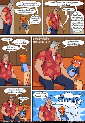 อ่านโดจิน อยากทำอะไรก็ทำ 16 แปลไทย