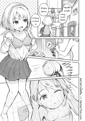 อ่านโดจิน เสียวตอนอาบน้ำ แปลไทย