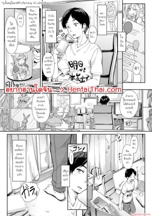 อ่านโดจิน ขอมานาหน่อยนะ แปลไทย