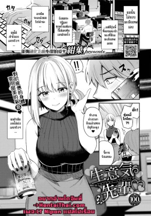 อ่านโดจิน น้ำมะเขือเทศกับรุ่นพี่แสนสวย แปลไทย