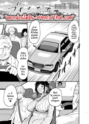 อ่านโดจิน แม่ลูกได้กันไม่ถือว่าผิดศีลธรรมใช่มั้ยคะ? 2.1 แปลไทย