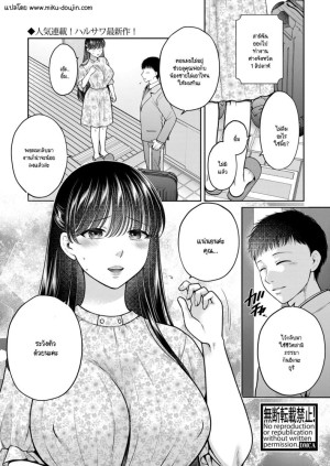 อ่านโดจิน อีกนานไหมกว่าคุณจะกลับ แปลไทย