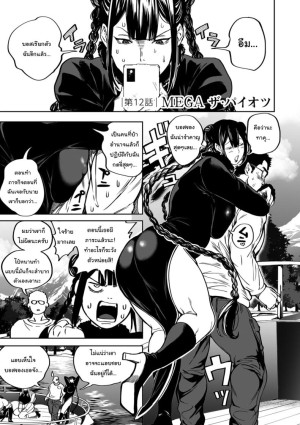 อ่านโดจิน ย้ายบ้านสร้างฮาเร็ม 12 แปลไทย