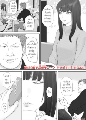 อ่านโดจิน ความผูกพันที่แตกสลาย 3 แปลไทย