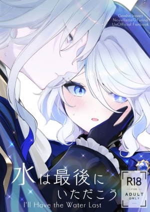 อ่านโดจิน อยากกินน้ำของฉันไหม แปลไทย