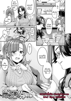 อ่านโดจิน เด็กเจ๊ แปลไทย