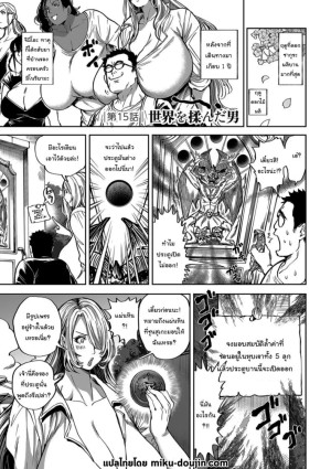 อ่านโดจิน ย้ายบ้านสร้างฮาเร็ม 15 แปลไทย