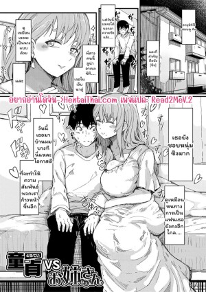 อ่านโดจิน หนุ่มซิง vs สาวใหญ่ แปลไทย