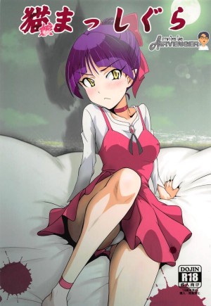 อ่านโดจิน บนเตียงของปีศาจกับภูติแมวสาว แปลไทย