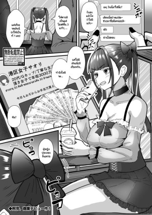 อ่านโดจิน สมใจอยาก แปลไทย