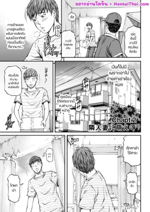 อ่านโดจิน แอบปิ๊งเมียข้างบ้าน แปลไทย