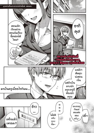 อ่านโดจิน เป็นเพราะจารย์ ร่านเองนะ 4 แปลไทย