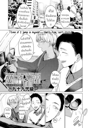 อ่านโดจิน ปราสาทกลางกรุง แปลไทย