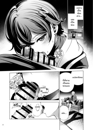 อ่านโดจิน มีน้องเฟรนลี่ พี่ละเป็นห่วง แปลไทย