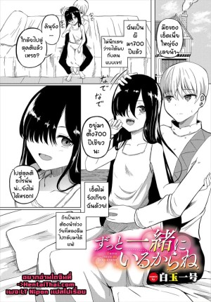 อ่านโดจิน ผีสาวขี้เหงาเจ็ดร้อยปี กับหนุ่มอมตะ แปลไทย